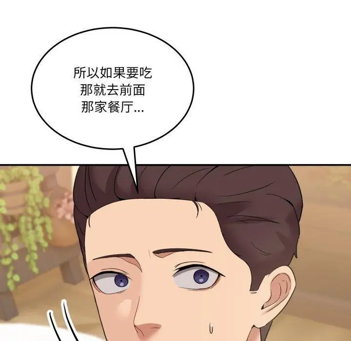 漫画《男人止步》第10话第180张图