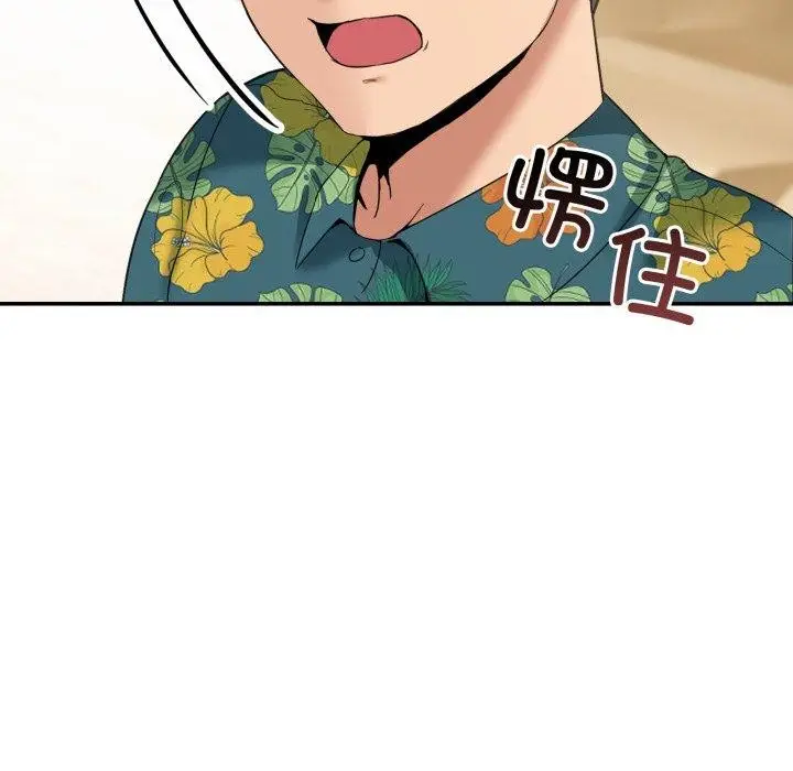 漫画《男人止步》第10话第181张图