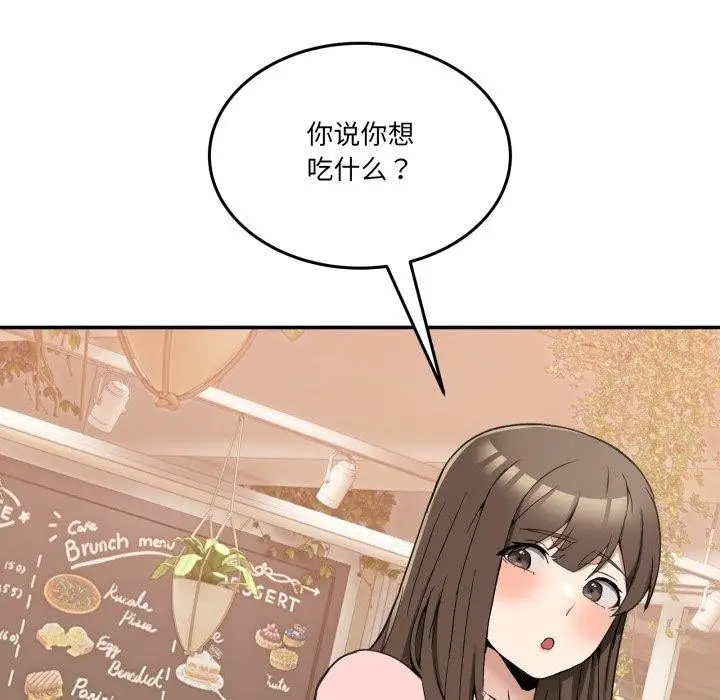 漫画《男人止步》第10话第184张图