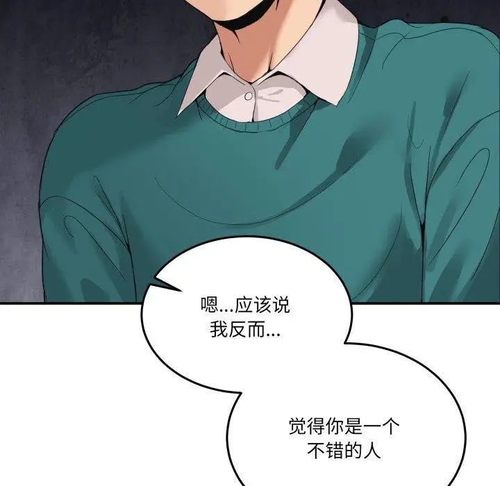 漫画《男人止步》第10话第19张图