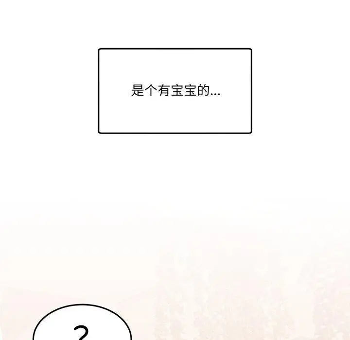 漫画《男人止步》第10话第190张图