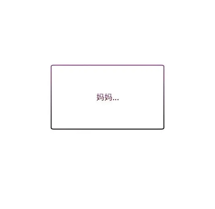 漫画《男人止步》第10话第193张图