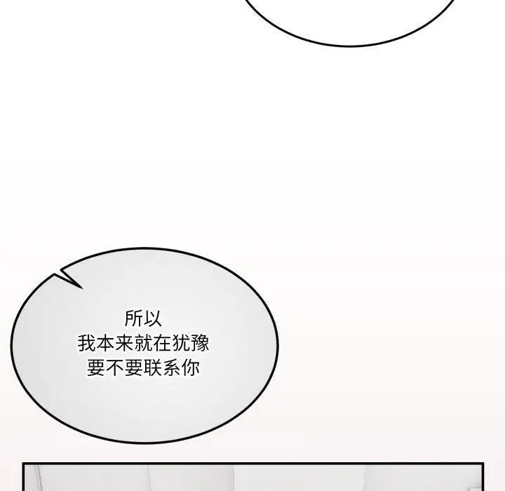 漫画《男人止步》第10话第20张图
