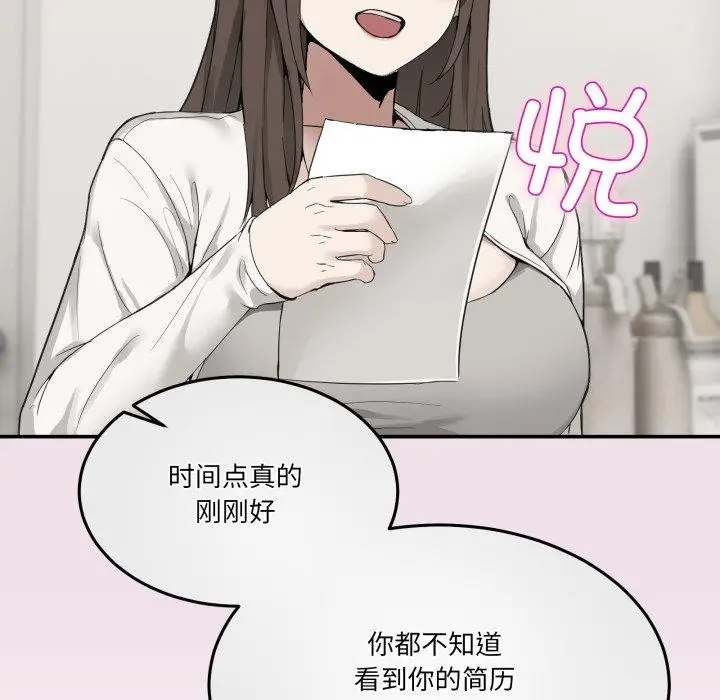 漫画《男人止步》第10话第23张图