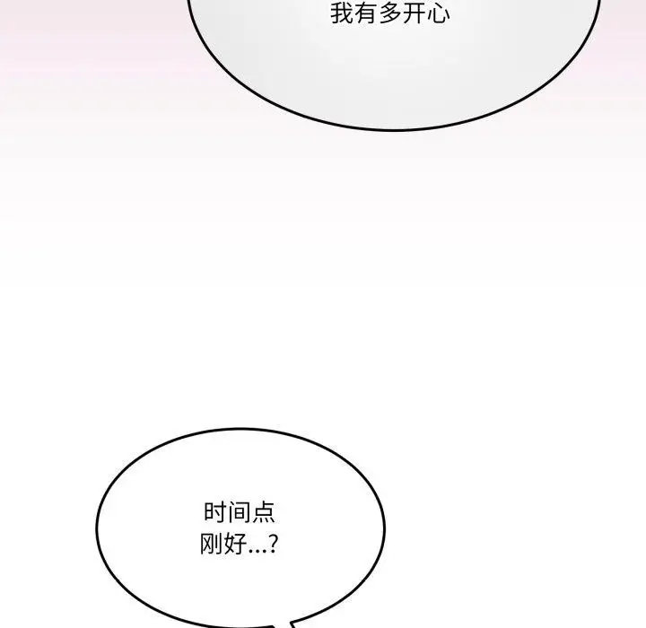 漫画《男人止步》第10话第24张图