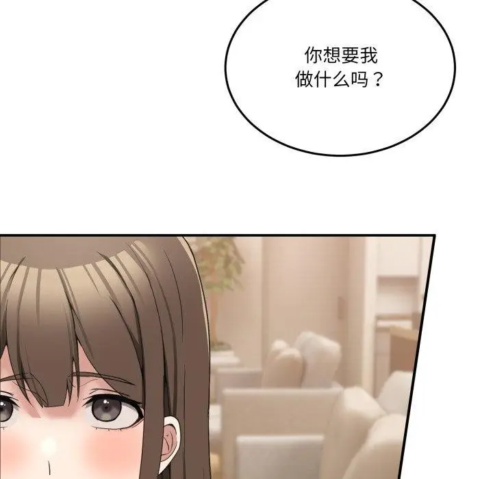 漫画《男人止步》第10话第26张图