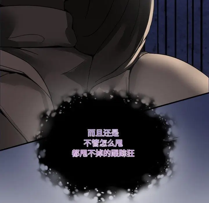 漫画《男人止步》第10话第34张图