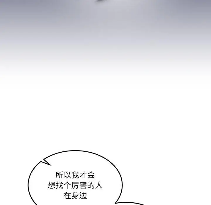 漫画《男人止步》第10话第35张图