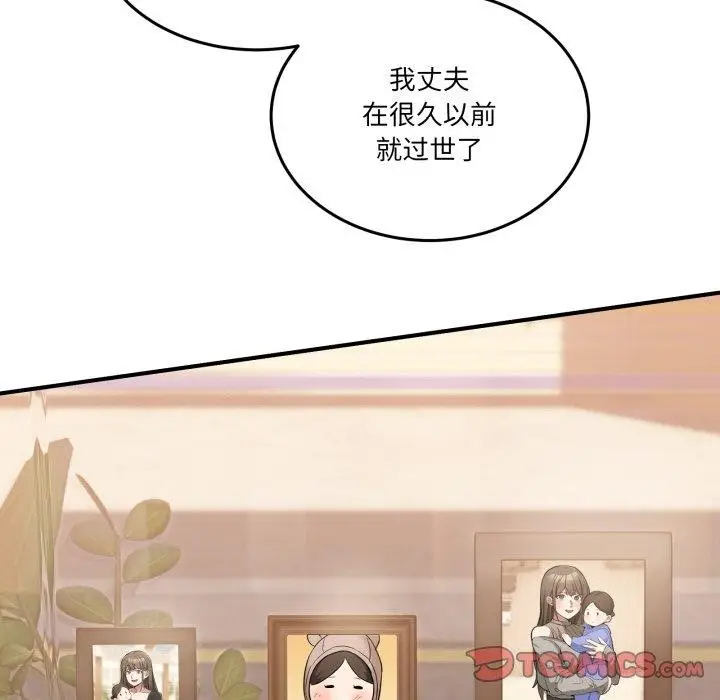 漫画《男人止步》第10话第36张图