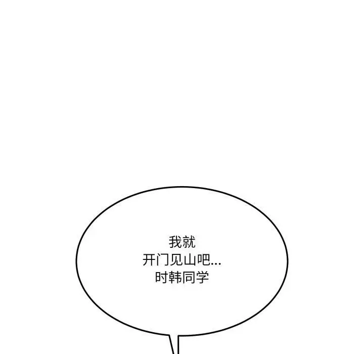 漫画《男人止步》第10话第38张图