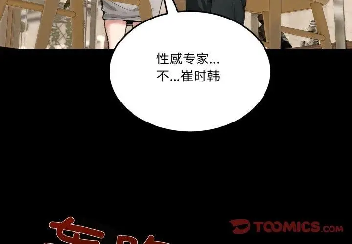 漫画《男人止步》第10话第4张图