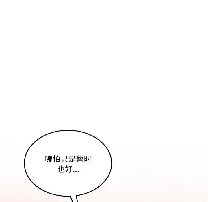 漫画《男人止步》第10话第40张图