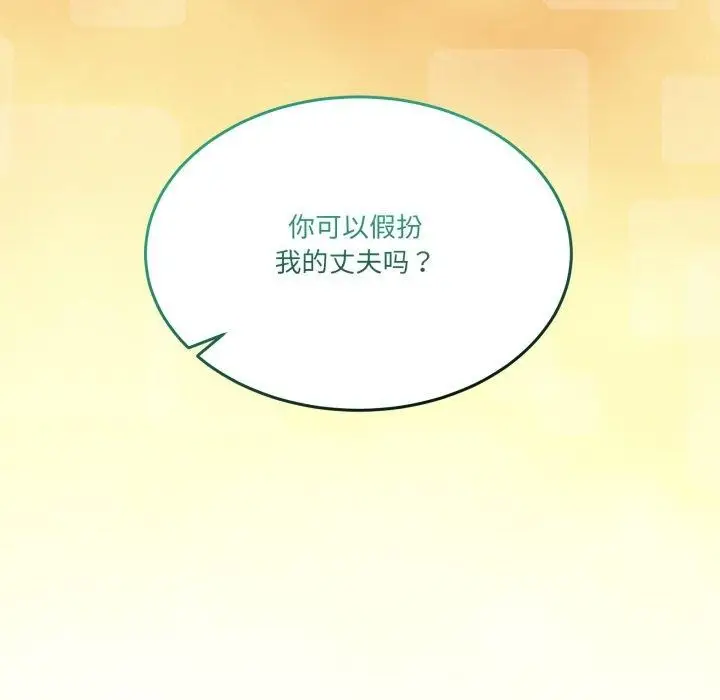 漫画《男人止步》第10话第43张图