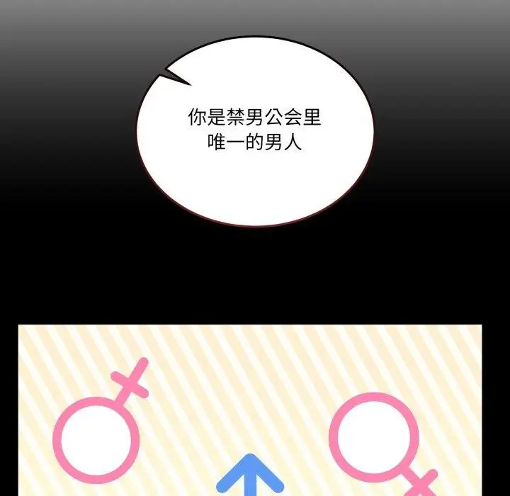 漫画《男人止步》第10话第48张图