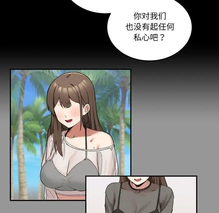 漫画《男人止步》第10话第50张图