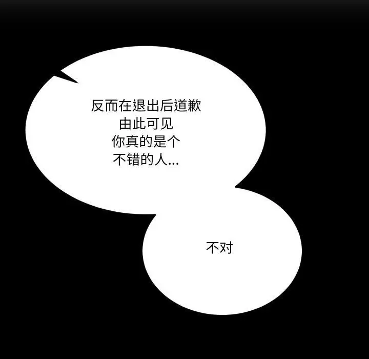 漫画《男人止步》第10话第52张图