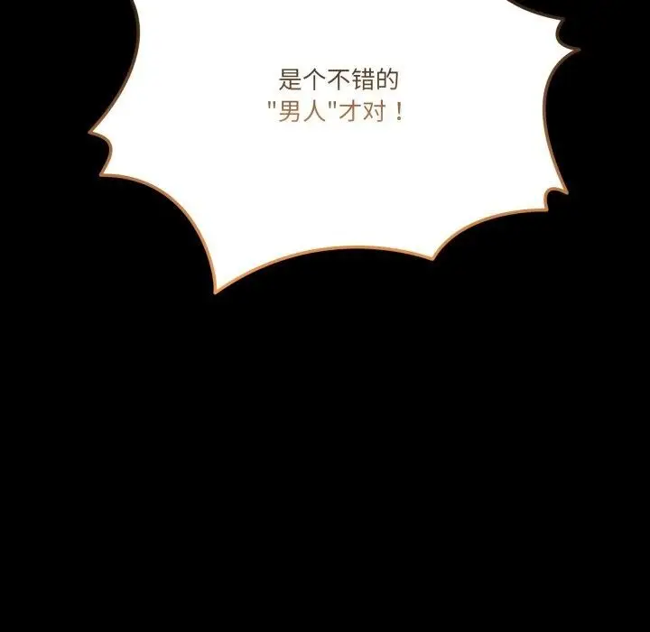 漫画《男人止步》第10话第55张图