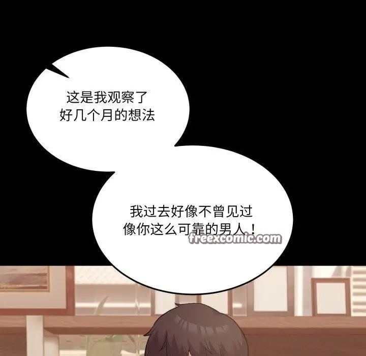 漫画《男人止步》第10话第56张图