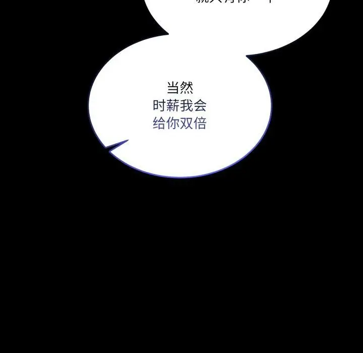 漫画《男人止步》第10话第58张图