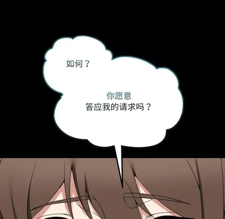 漫画《男人止步》第10话第59张图