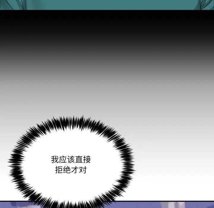 漫画《男人止步》第10话第63张图