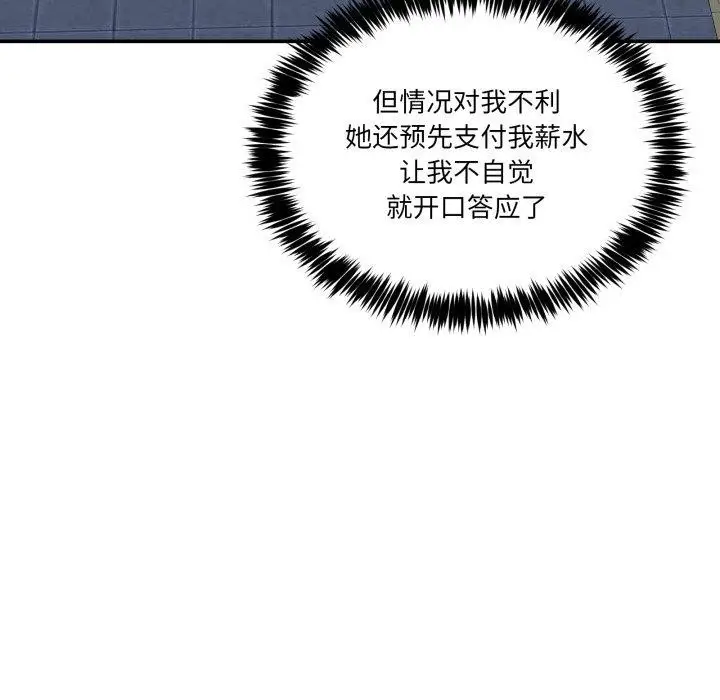漫画《男人止步》第10话第65张图