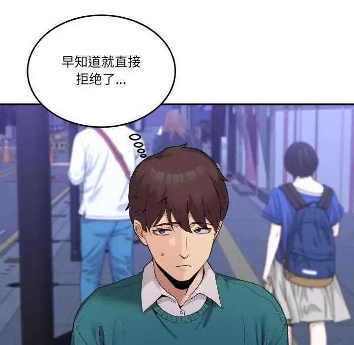 漫画《男人止步》第10话第66张图