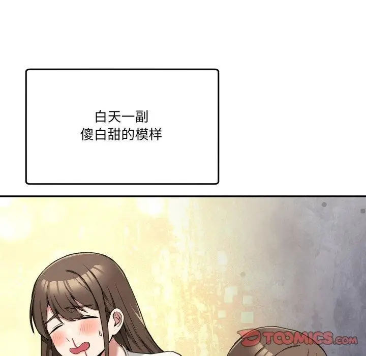 漫画《男人止步》第10话第68张图