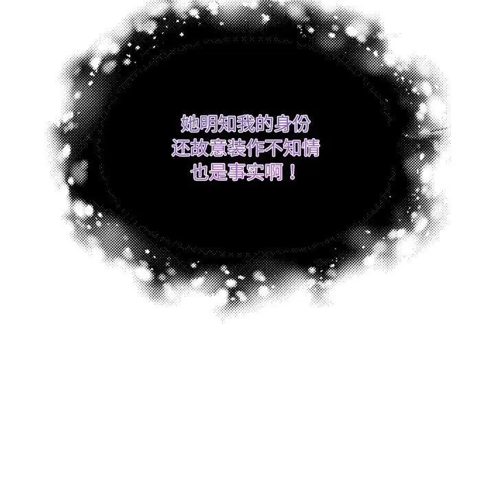 漫画《男人止步》第10话第71张图