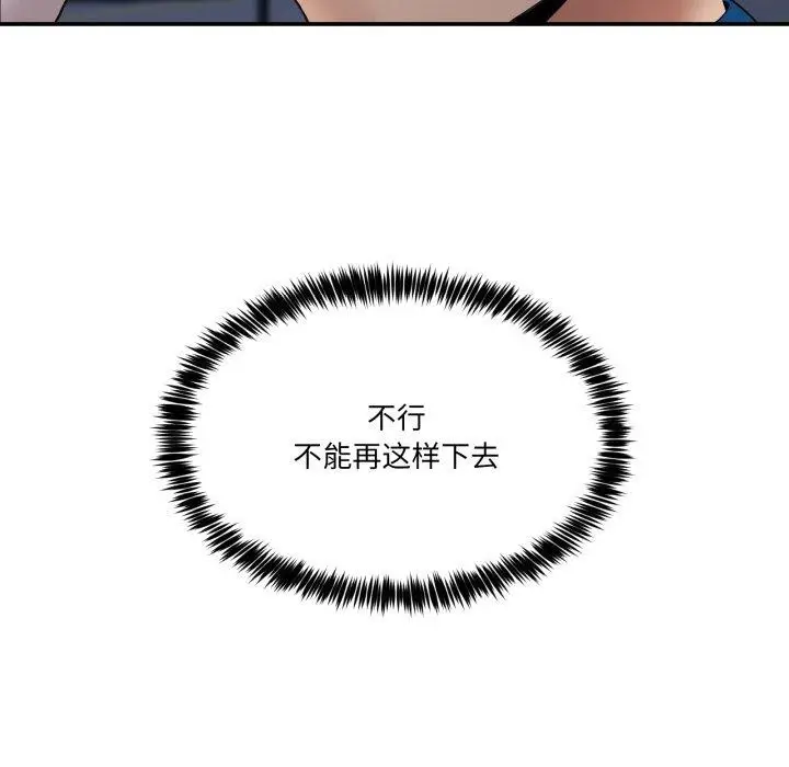 漫画《男人止步》第10话第76张图