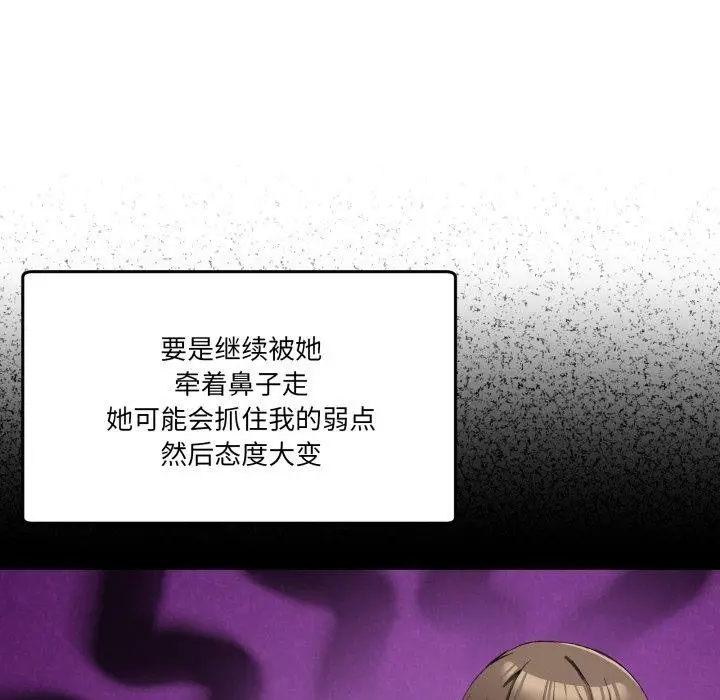 漫画《男人止步》第10话第77张图