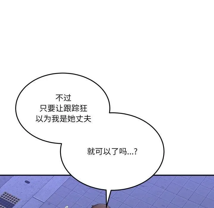 漫画《男人止步》第10话第80张图
