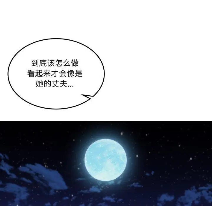 漫画《男人止步》第10话第82张图