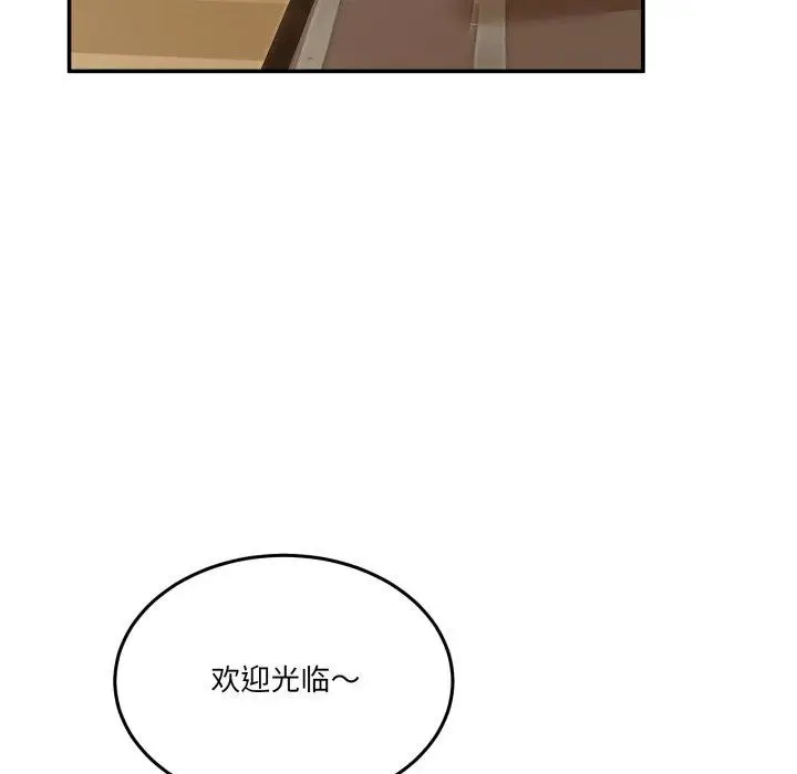 漫画《男人止步》第10话第88张图