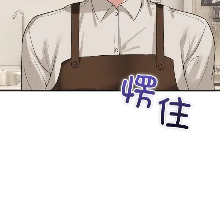 漫画《男人止步》第10话第91张图