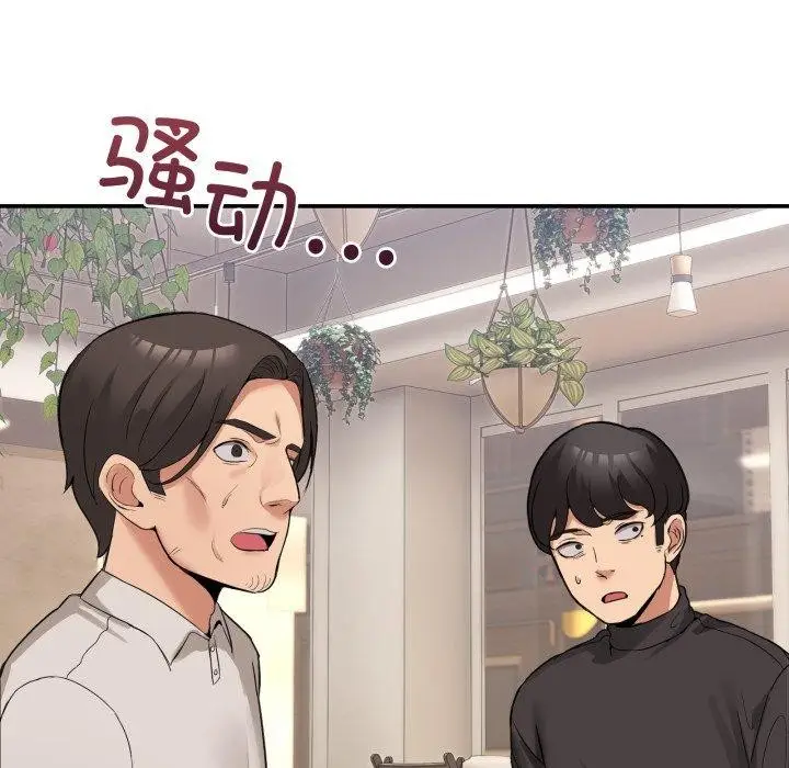漫画《男人止步》第10话第92张图