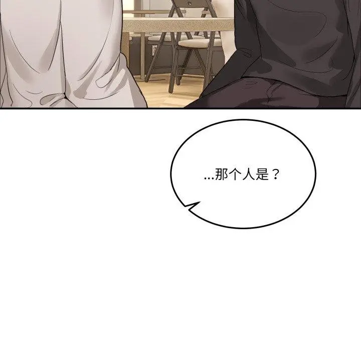 漫画《男人止步》第10话第93张图