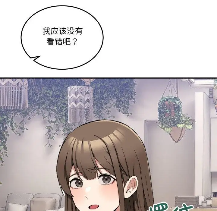 漫画《男人止步》第10话第94张图