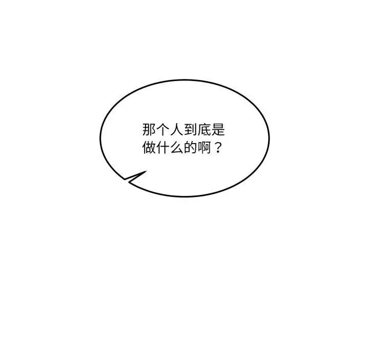 漫画《男人止步》第10话第96张图
