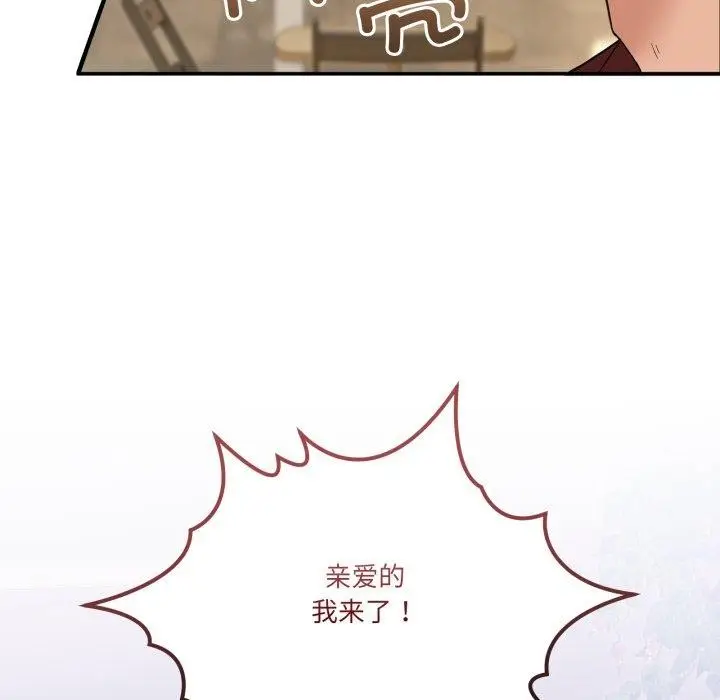 漫画《男人止步》第10话第99张图