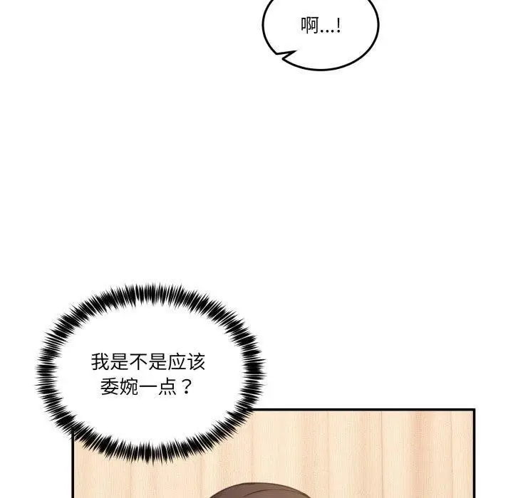 漫画《男人止步》第11话第10张图