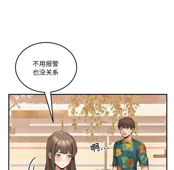 漫画《男人止步》第11话第101张图
