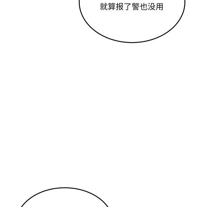 漫画《男人止步》第11话第103张图