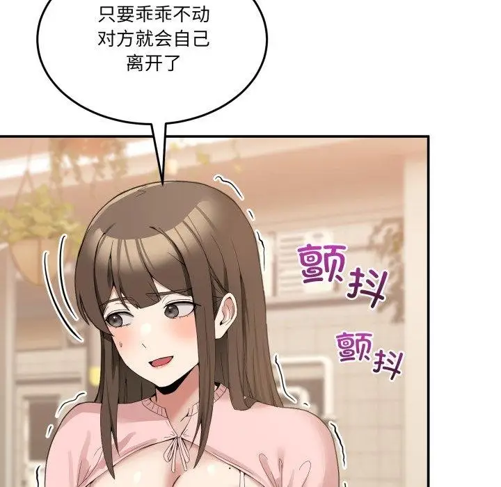 漫画《男人止步》第11话第104张图