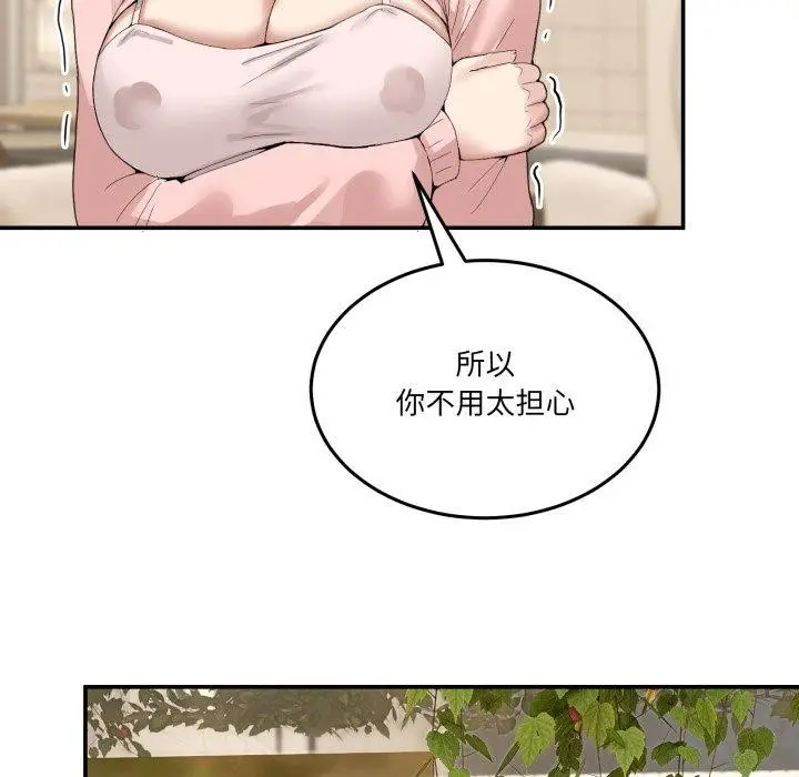 漫画《男人止步》第11话第105张图