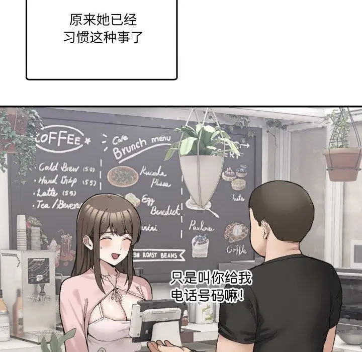 漫画《男人止步》第11话第108张图