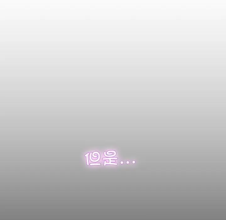 漫画《男人止步》第11话第110张图