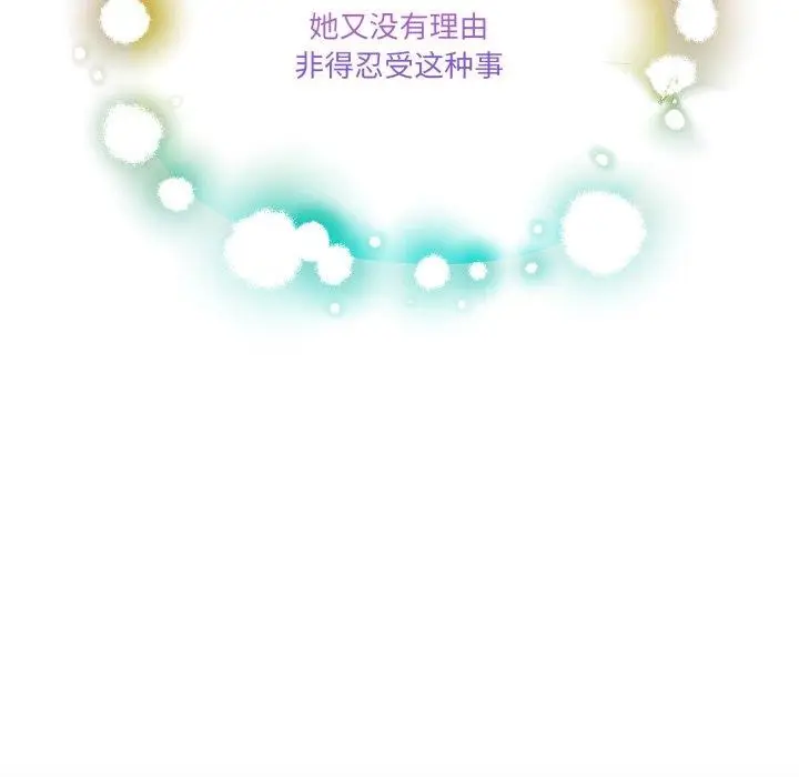 漫画《男人止步》第11话第115张图