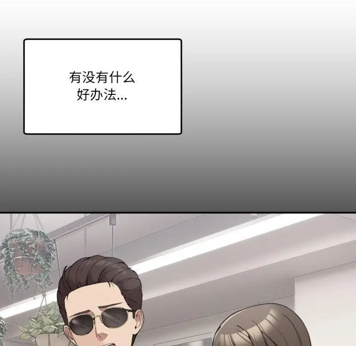 漫画《男人止步》第11话第116张图
