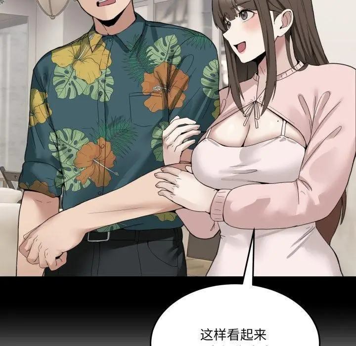 漫画《男人止步》第11话第117张图